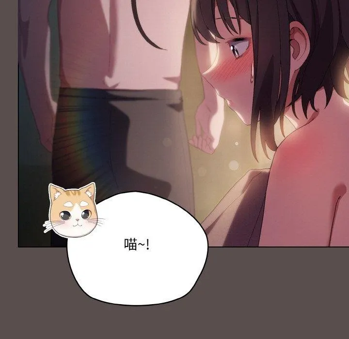 喵來的戀愛第9話