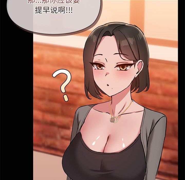 共享男友第24話