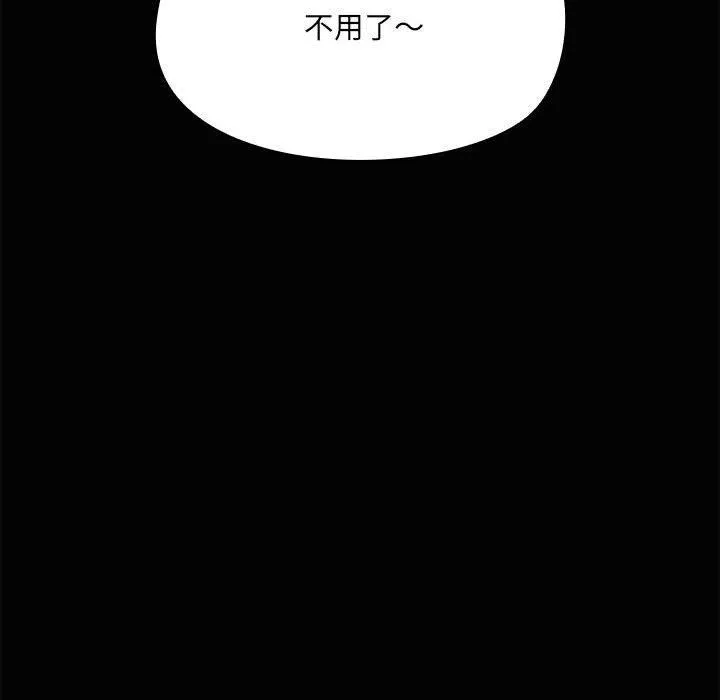 共享男友第24話