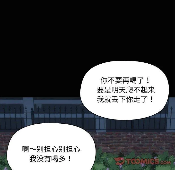 共享男友第24話