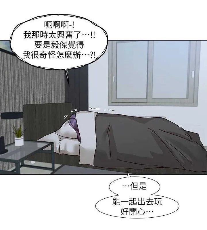 社團學姊第212話-李舒欣只有我想色色嗎?!