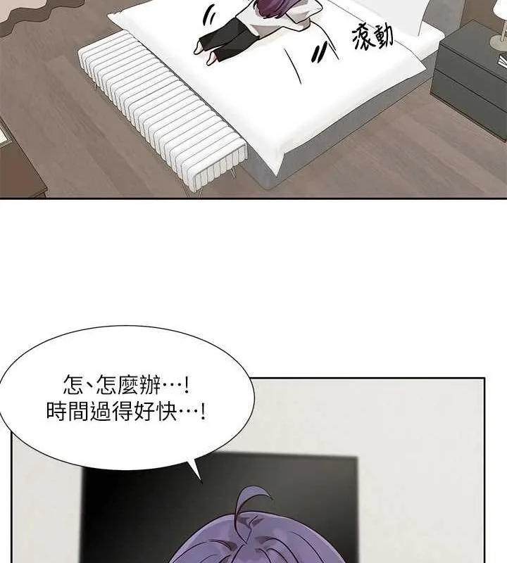 社團學姊第212話-李舒欣只有我想色色嗎?!