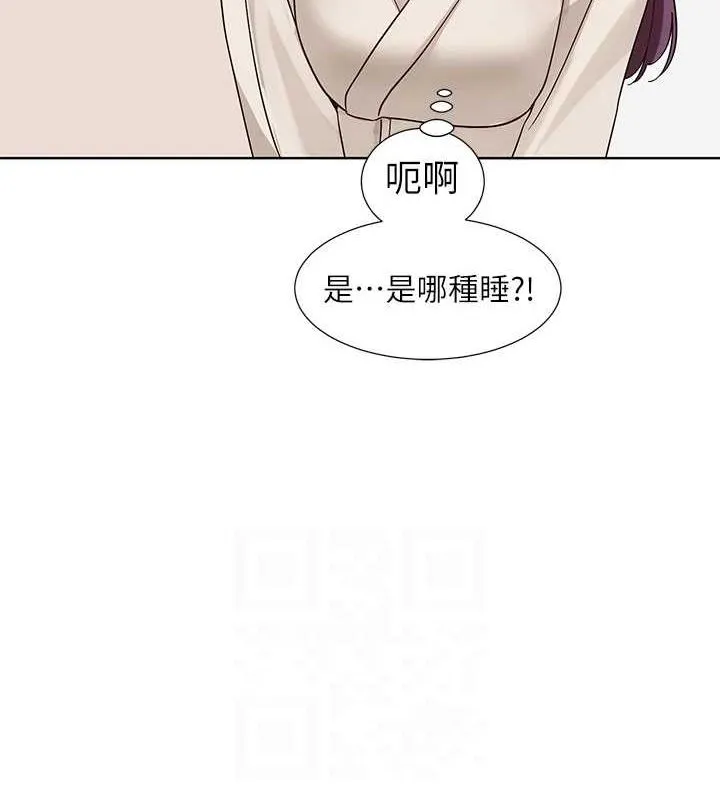 社團學姊第212話-李舒欣只有我想色色嗎?!