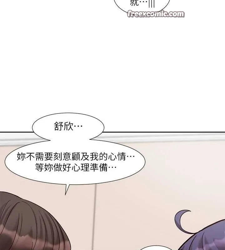 社團學姊第212話-李舒欣只有我想色色嗎?!