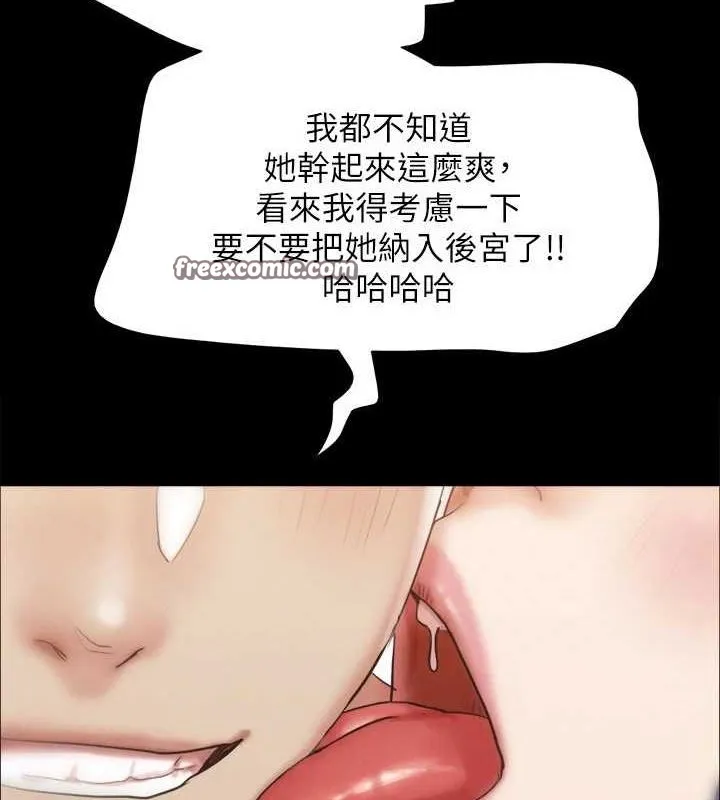 協議換愛(無碼版)第159話-我不會這麼簡單就放過你
