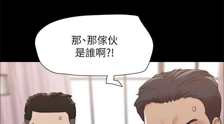 協議換愛(無碼版)第159話-我不會這麼簡單就放過你