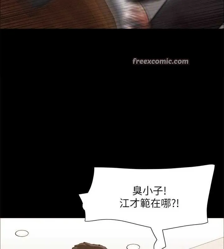 協議換愛(無碼版)第159話-我不會這麼簡單就放過你