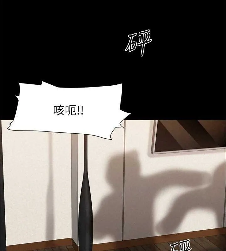 協議換愛(無碼版)第159話-我不會這麼簡單就放過你