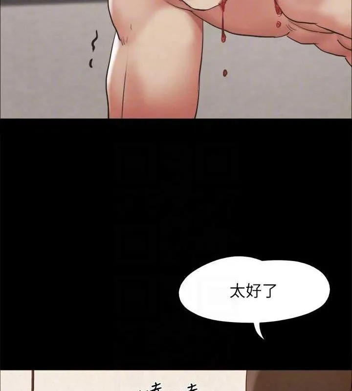 協議換愛(無碼版)第159話-我不會這麼簡單就放過你