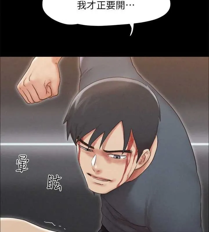 協議換愛(無碼版)第159話-我不會這麼簡單就放過你