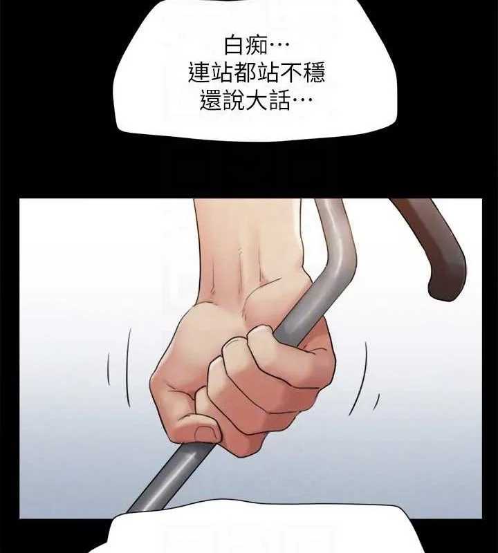 協議換愛(無碼版)第159話-我不會這麼簡單就放過你