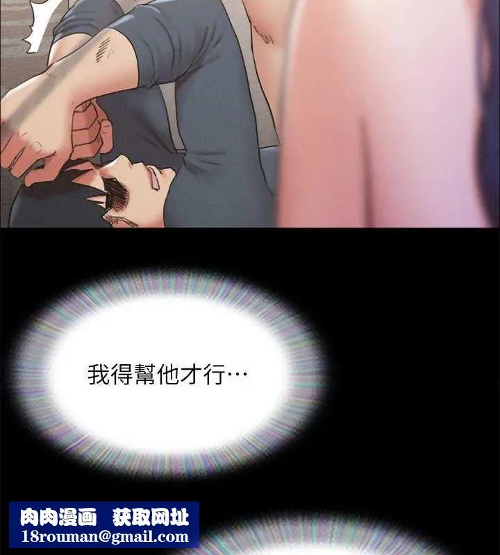 協議換愛(無碼版)第159話-我不會這麼簡單就放過你