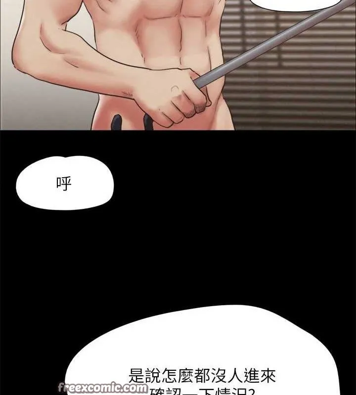 協議換愛(無碼版)第159話-我不會這麼簡單就放過你