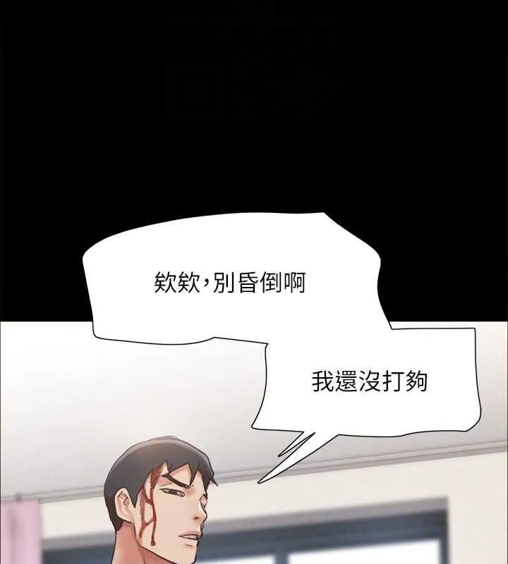 協議換愛(無碼版)第159話-我不會這麼簡單就放過你