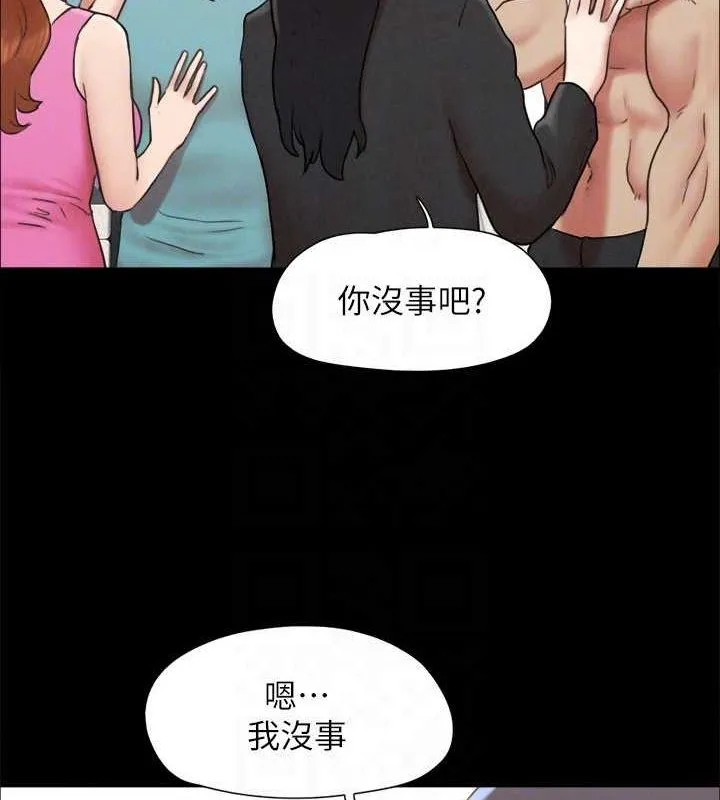 協議換愛(無碼版)第159話-我不會這麼簡單就放過你