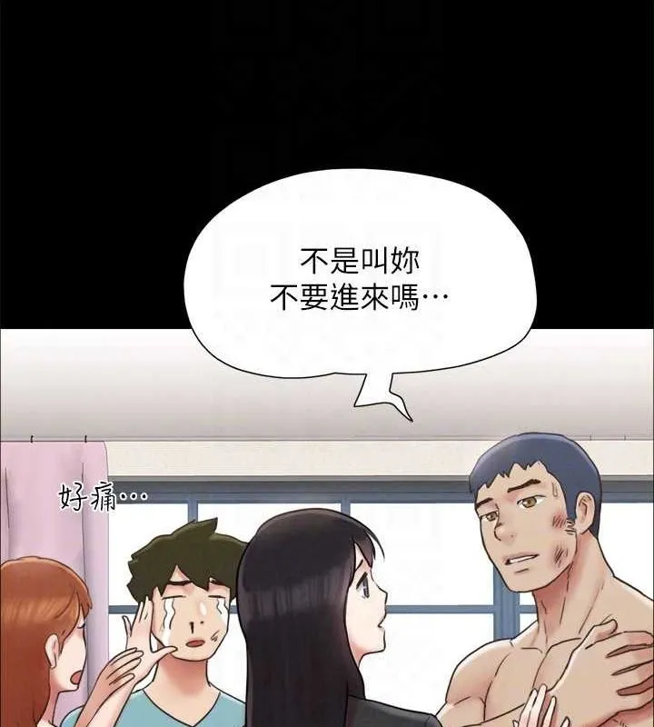 協議換愛(無碼版)第159話-我不會這麼簡單就放過你