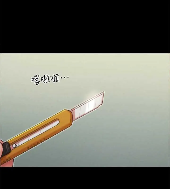 協議換愛(無碼版)第159話-我不會這麼簡單就放過你