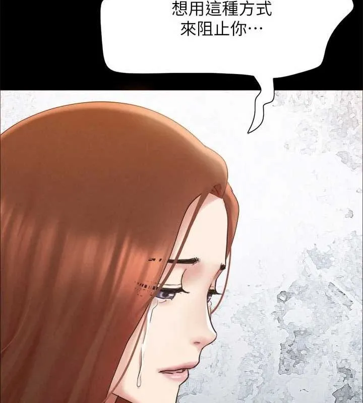 協議換愛(無碼版)第160話-快樂結束之後的沒落