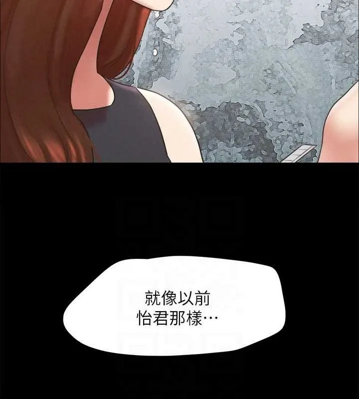協議換愛(無碼版)第160話-快樂結束之後的沒落