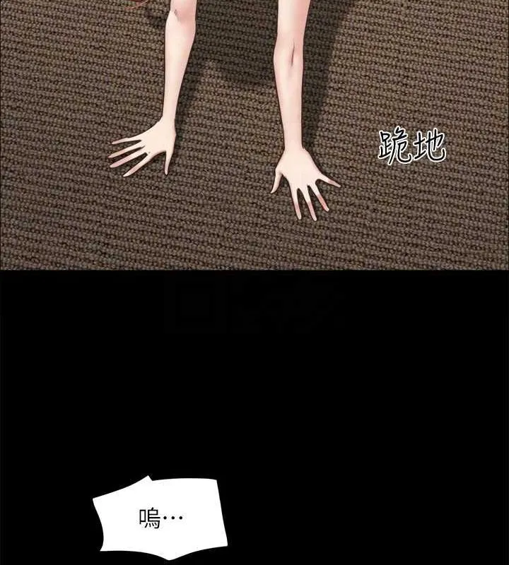 協議換愛(無碼版)第160話-快樂結束之後的沒落