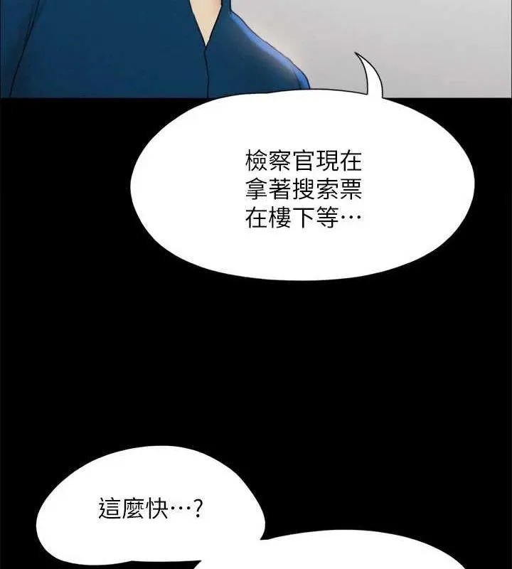 協議換愛(無碼版)第160話-快樂結束之後的沒落