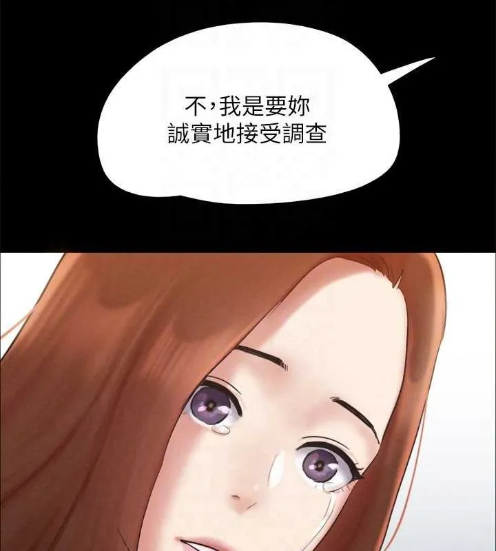 協議換愛(無碼版)第160話-快樂結束之後的沒落