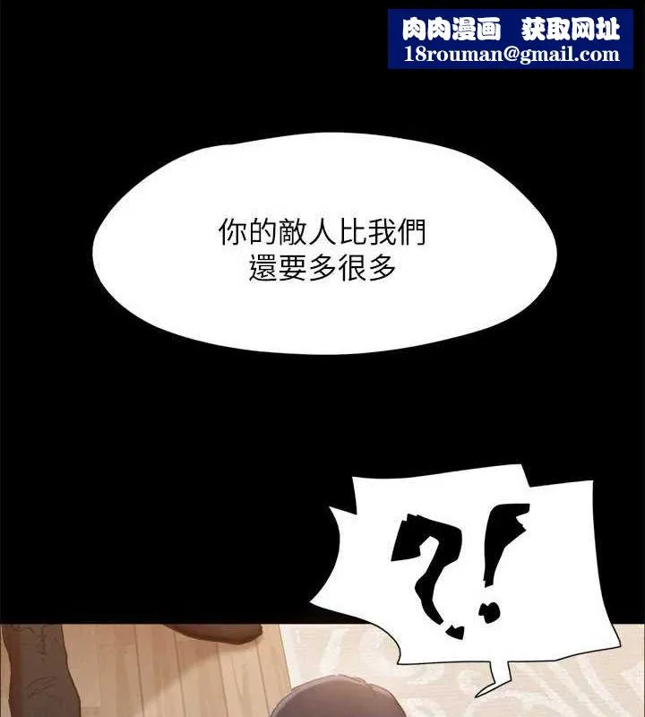 協議換愛(無碼版)第160話-快樂結束之後的沒落