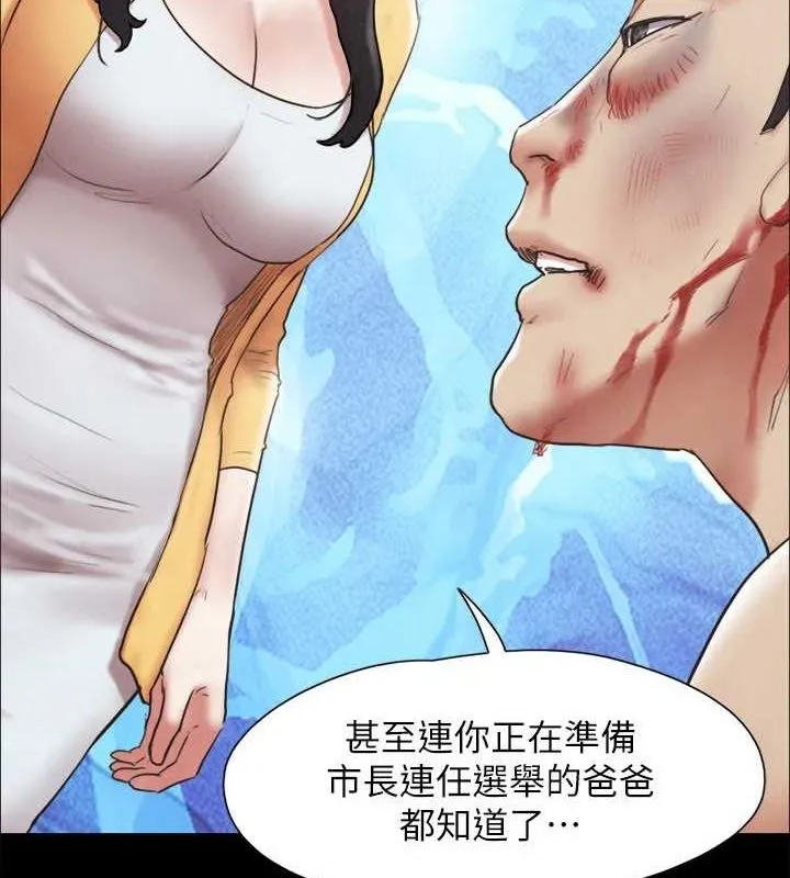 協議換愛(無碼版)第160話-快樂結束之後的沒落