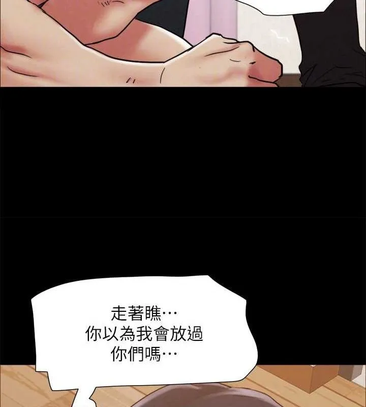 協議換愛(無碼版)第160話-快樂結束之後的沒落