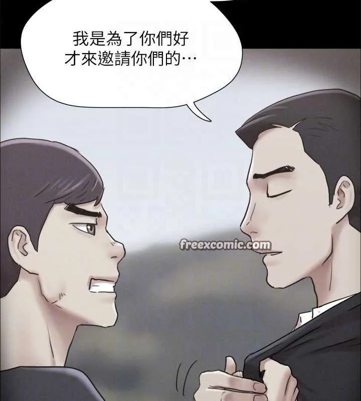 協議換愛(無碼版)第160話-快樂結束之後的沒落