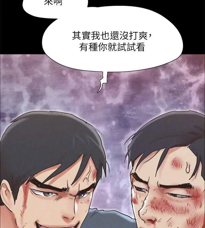 協議換愛(無碼版)第160話-快樂結束之後的沒落
