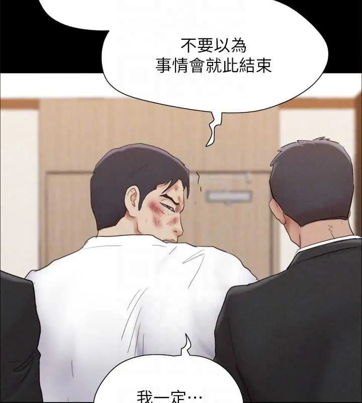協議換愛(無碼版)第160話-快樂結束之後的沒落