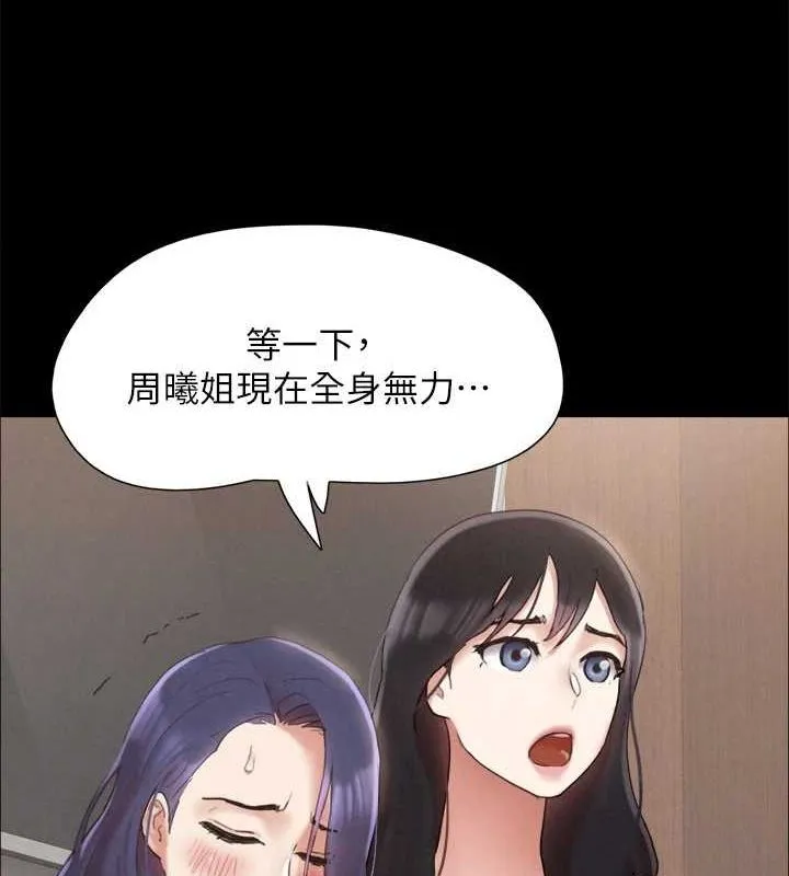 協議換愛(無碼版)第160話-快樂結束之後的沒落