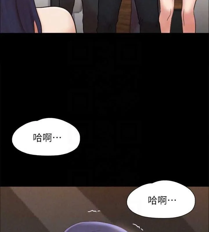 協議換愛(無碼版)第160話-快樂結束之後的沒落