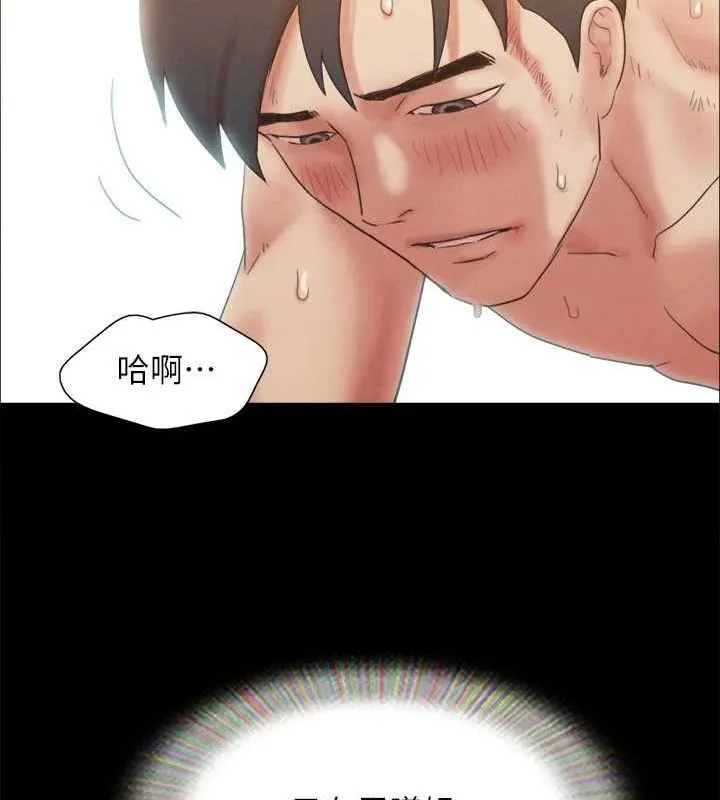協議換愛(無碼版)第160話-快樂結束之後的沒落