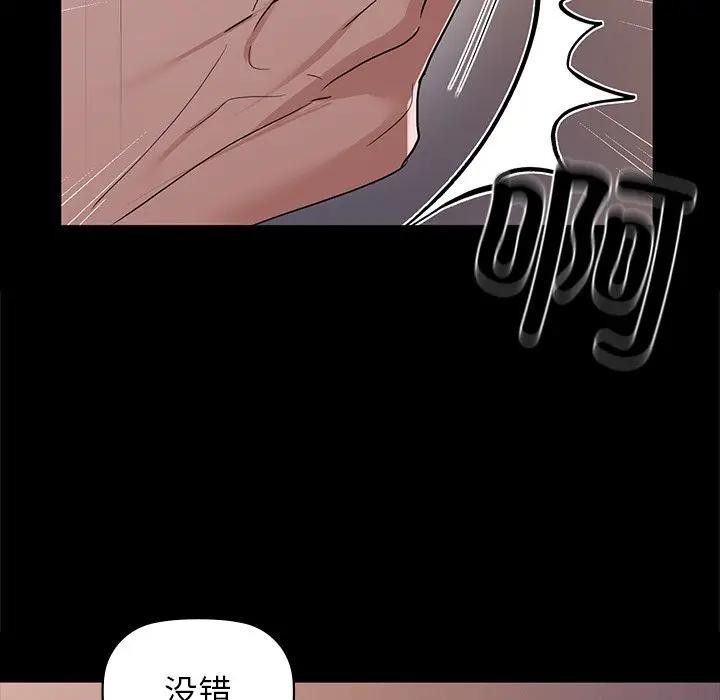 咖啡因第51話