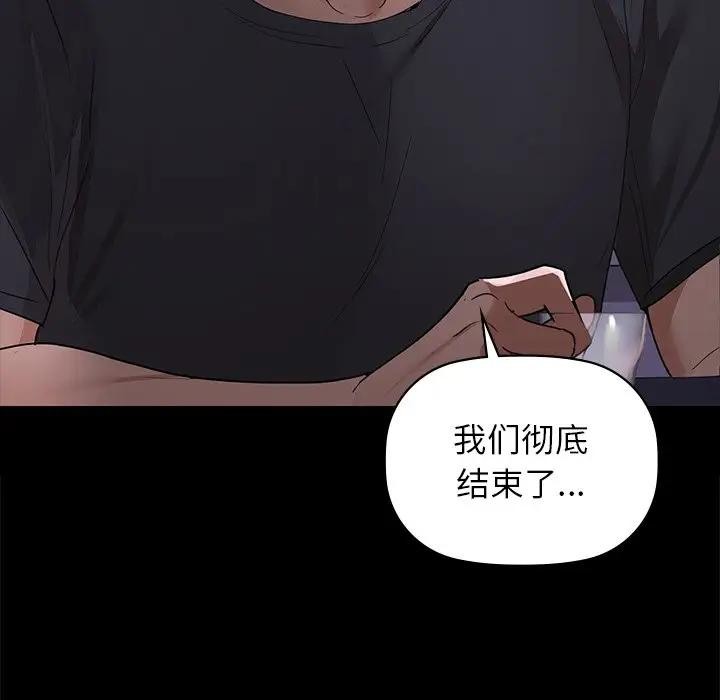 咖啡因第51話