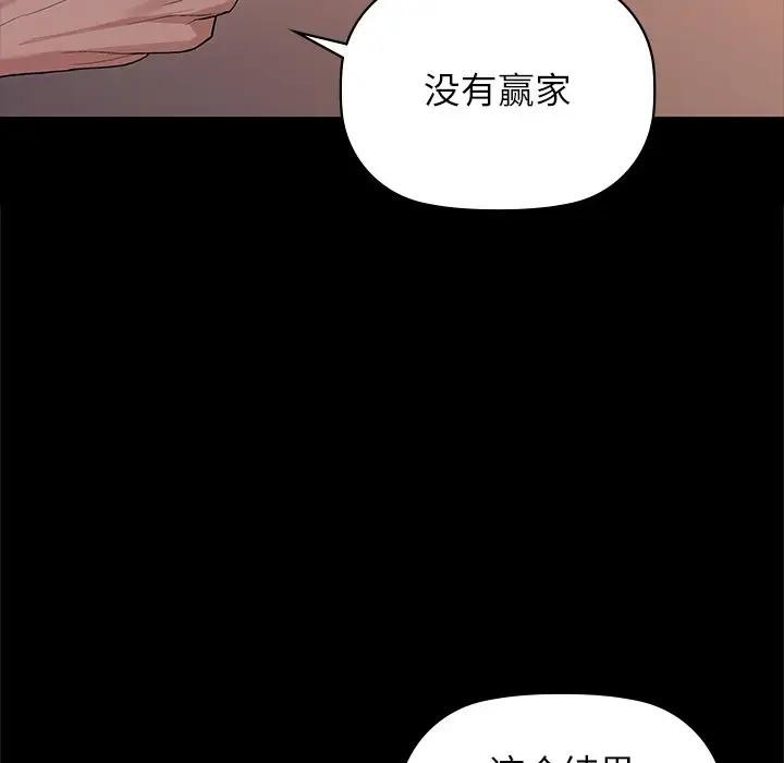 咖啡因第51話