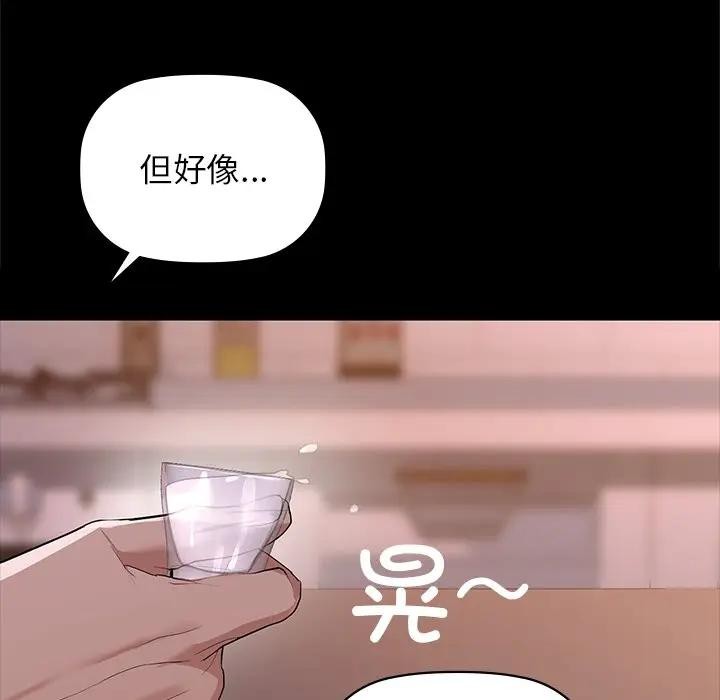 咖啡因第51話