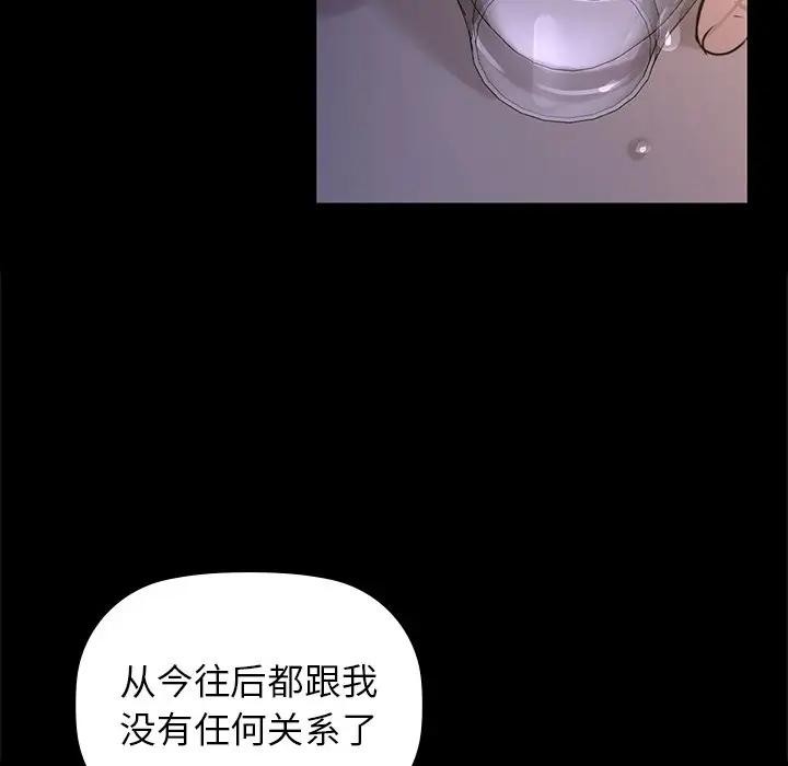 咖啡因第51話