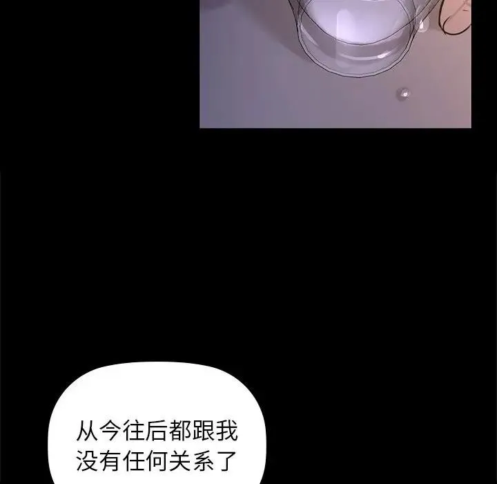 咖啡因第51話