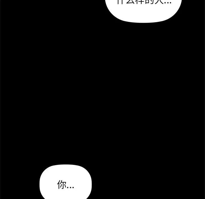 咖啡因第51話
