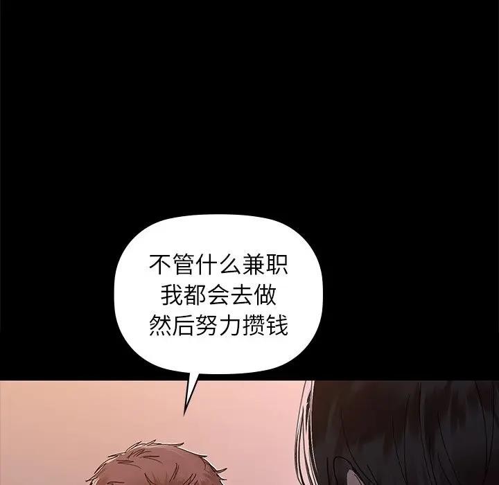 咖啡因第51話