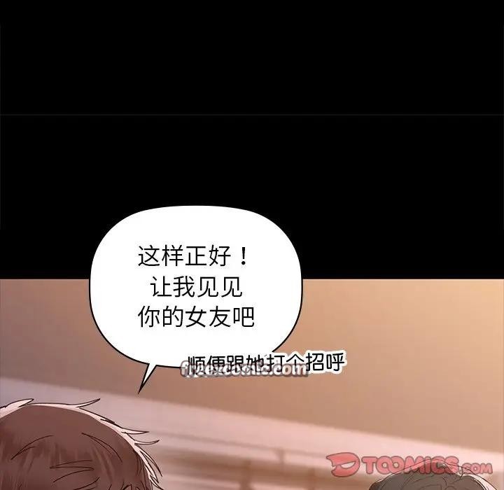 咖啡因第51話