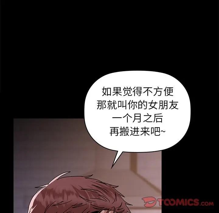 咖啡因第51話