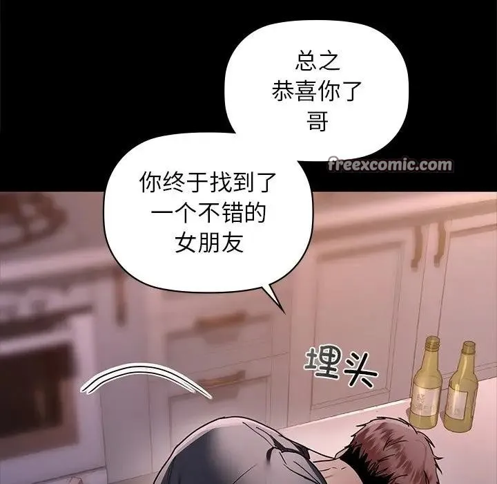 咖啡因第51話