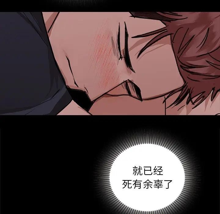 咖啡因第51話