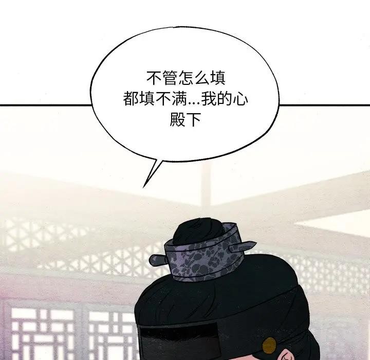 狂眼第53話