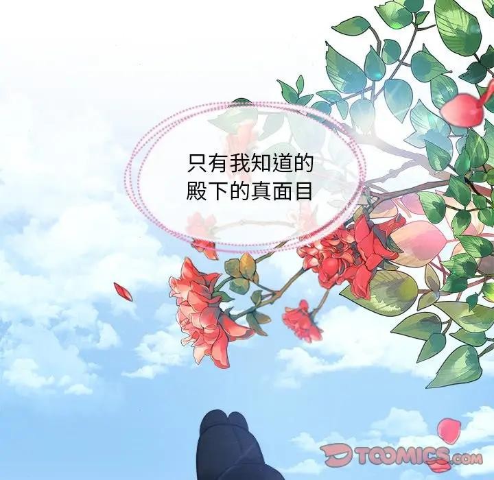 狂眼第53話