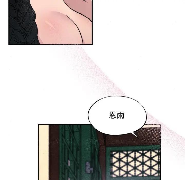 狂眼第53話